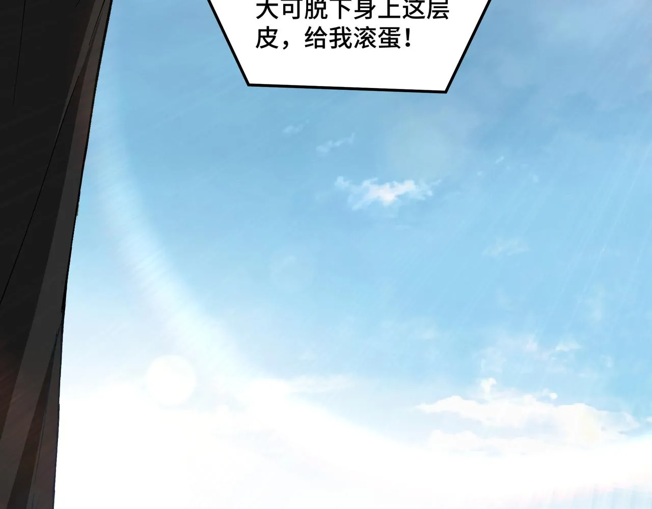 第144话 闹事？！ 第17页