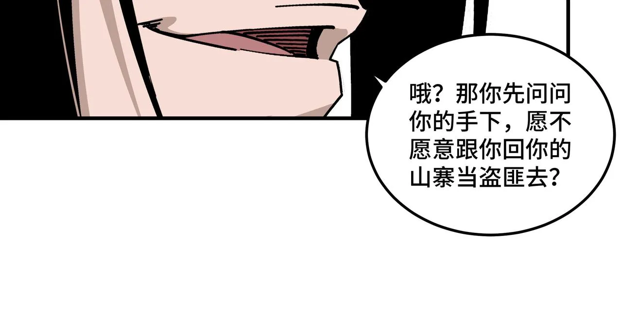第144话 闹事？！ 第25页
