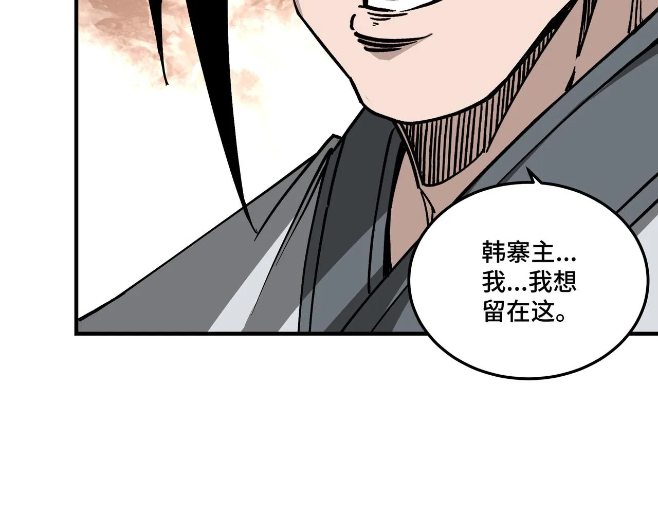 第144话 闹事？！ 第31页