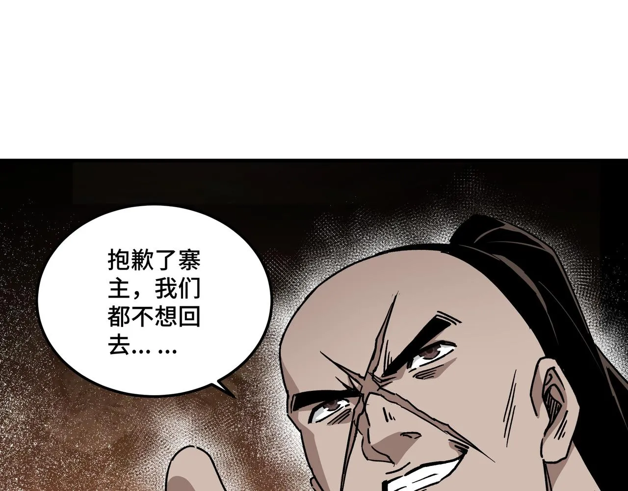 第144话 闹事？！ 第32页