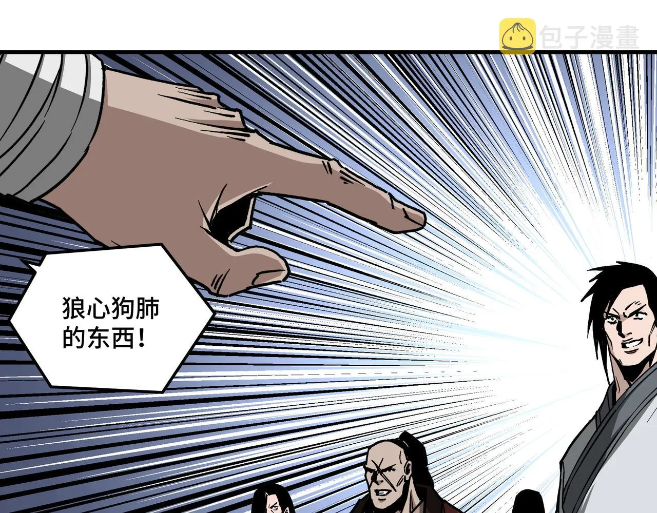 第144话 闹事？！ 第36页