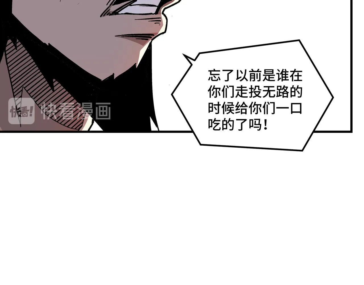 第144话 闹事？！ 第39页