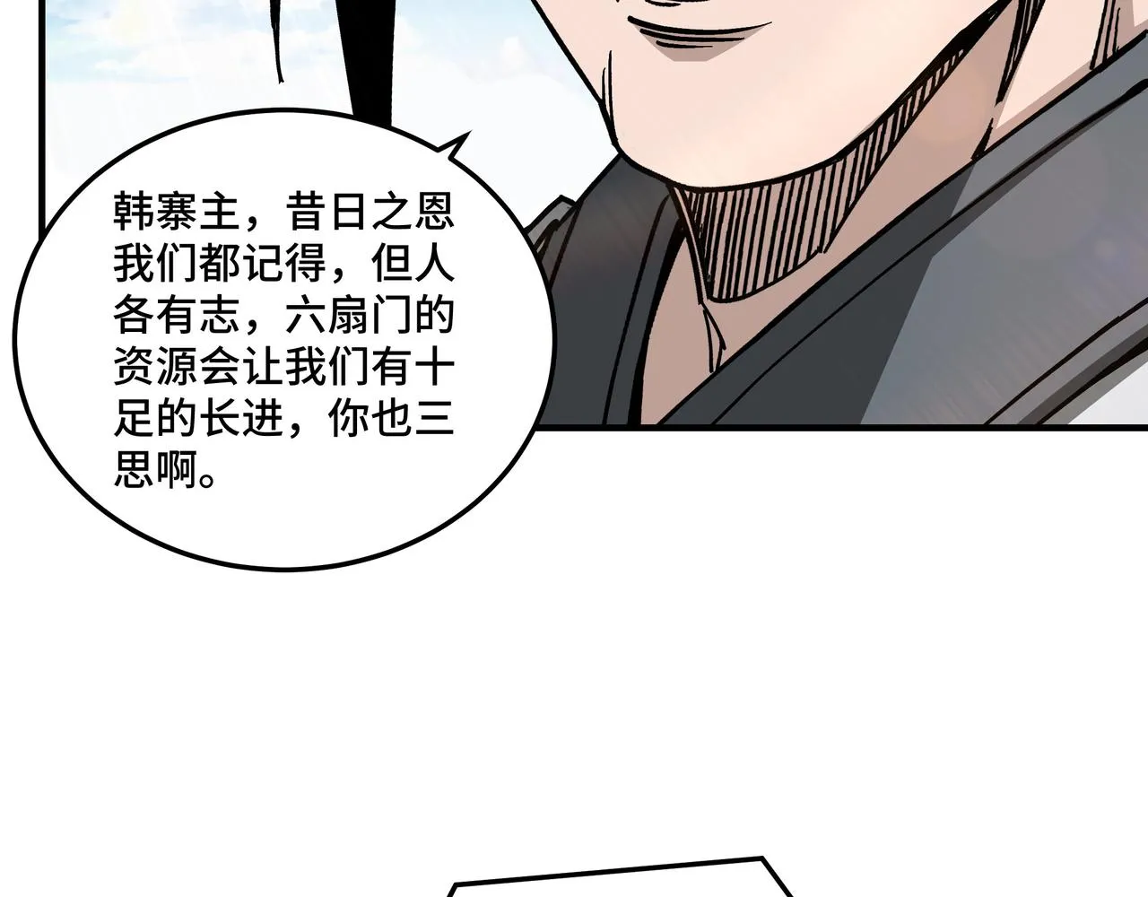 第144话 闹事？！ 第41页