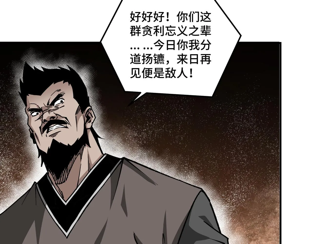 第144话 闹事？！ 第42页