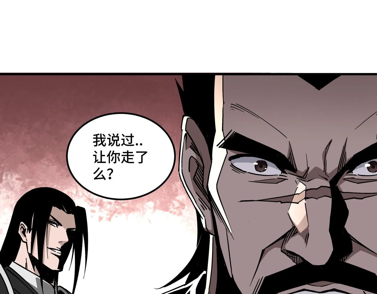 第144话 闹事？！ 第47页