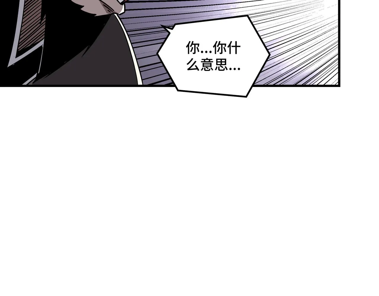第144话 闹事？！ 第49页