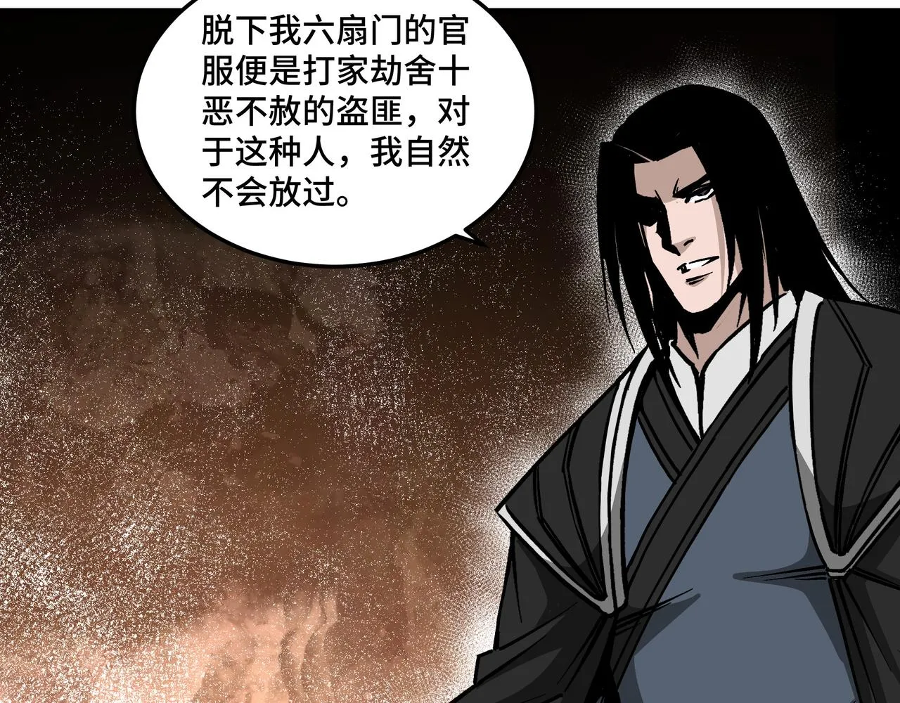 第144话 闹事？！ 第58页