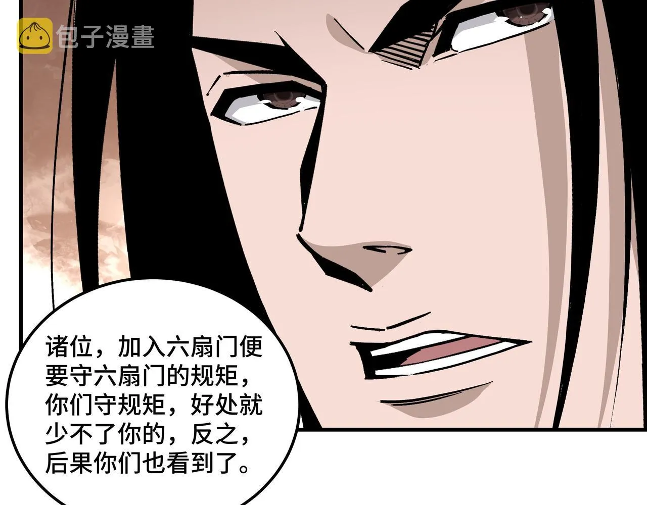 第144话 闹事？！ 第61页