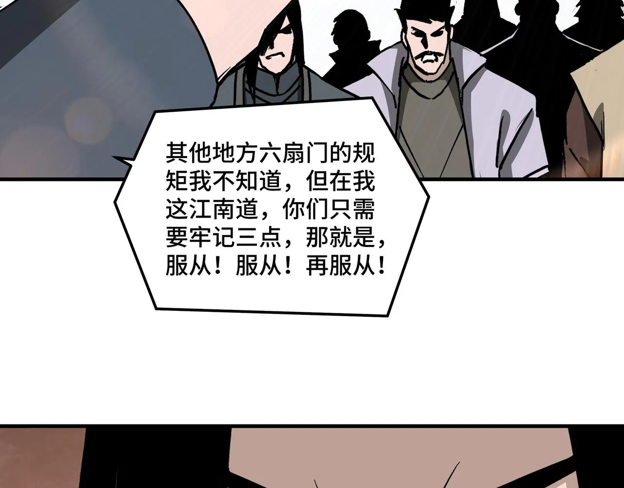 第144话 闹事？！ 第64页
