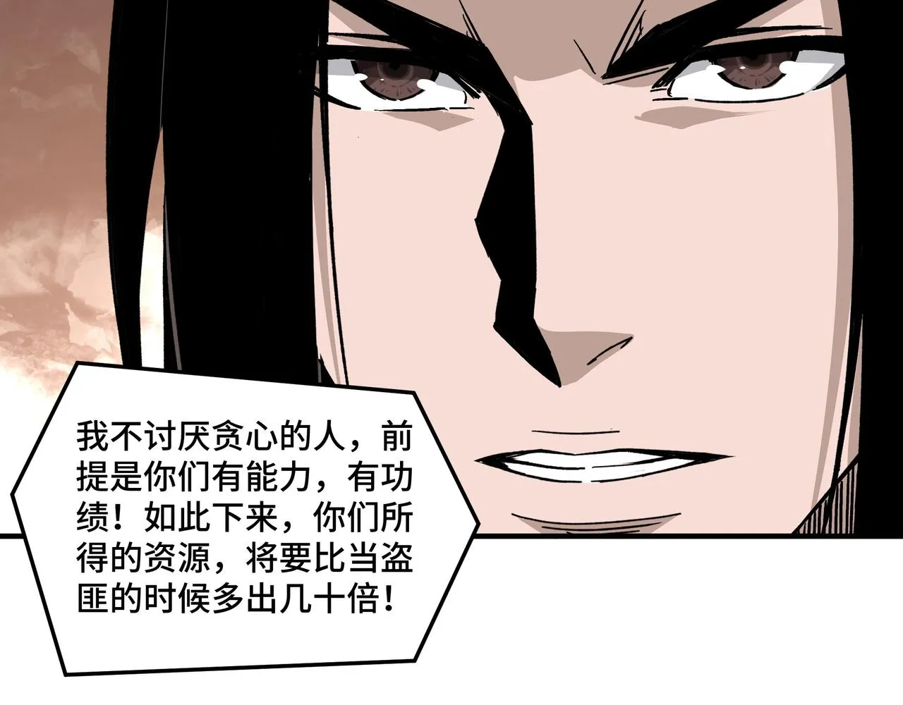 第144话 闹事？！ 第65页