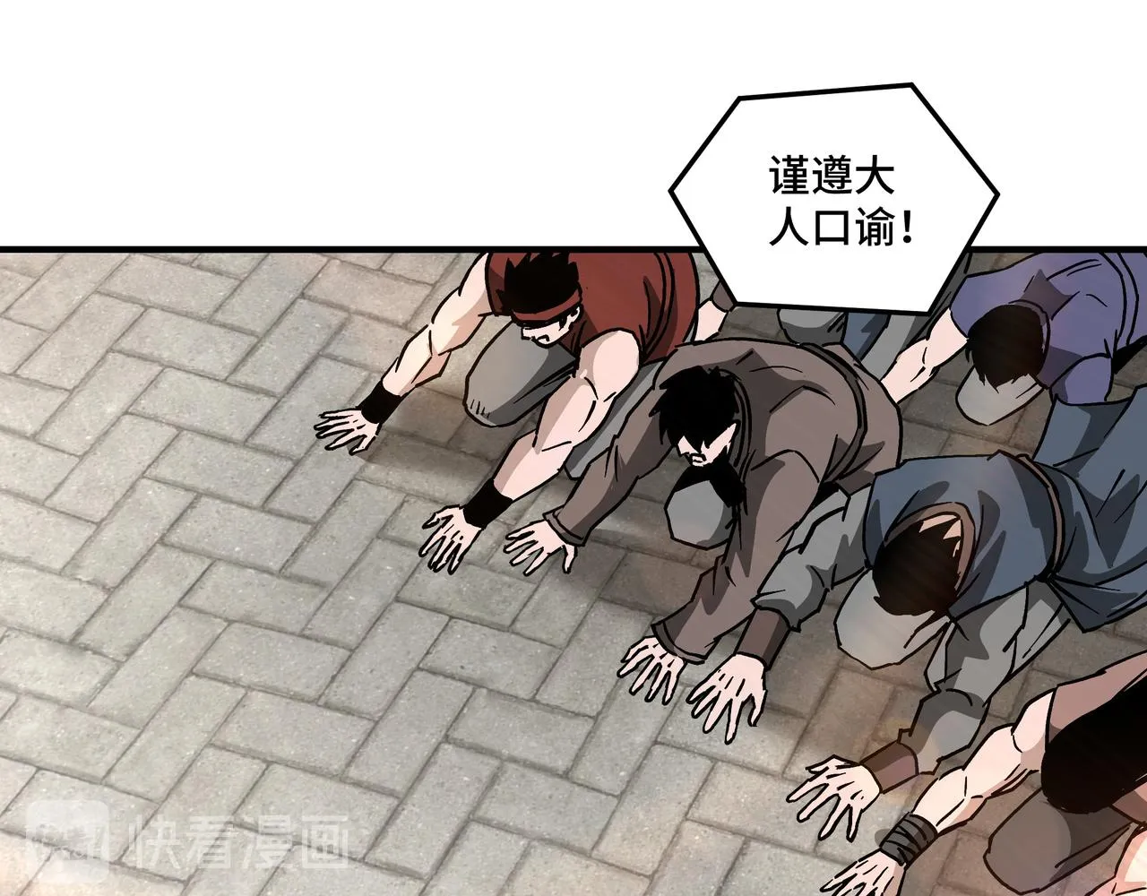 第144话 闹事？！ 第66页
