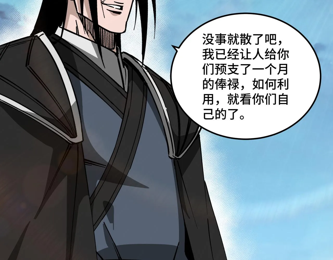 第144话 闹事？！ 第68页
