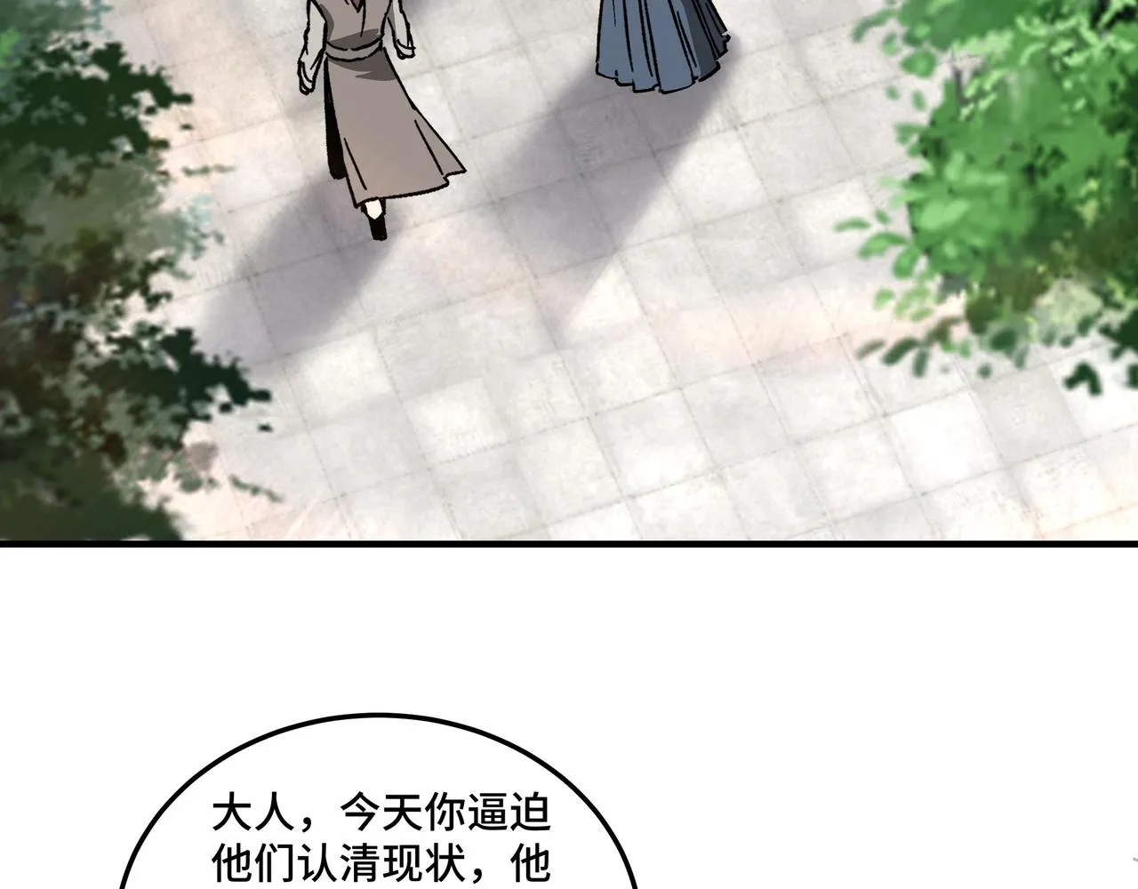 第144话 闹事？！ 第72页