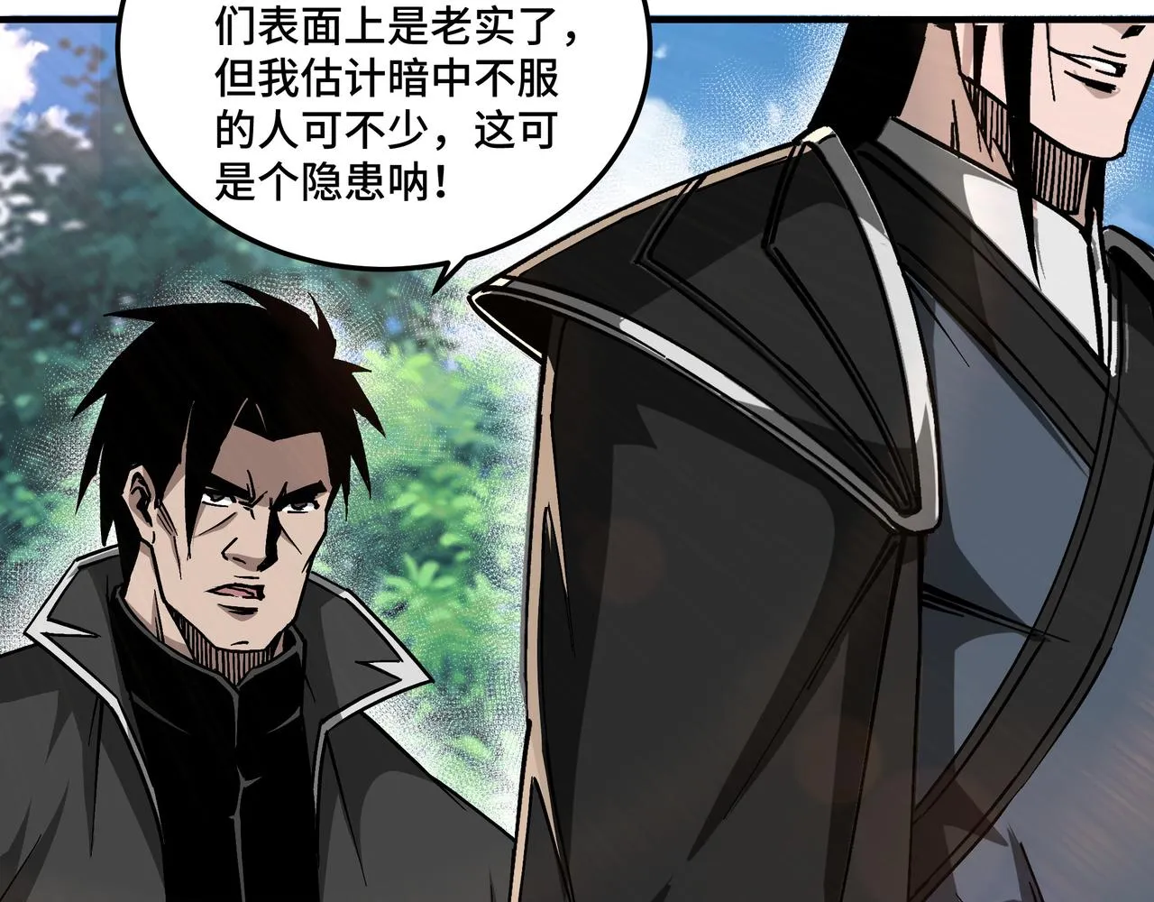 第144话 闹事？！ 第73页