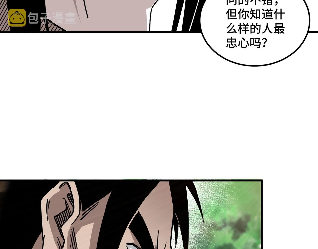 第144话 闹事？！ 第76页
