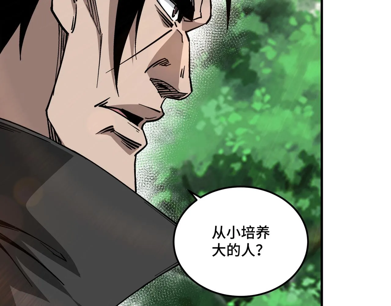 第144话 闹事？！ 第77页