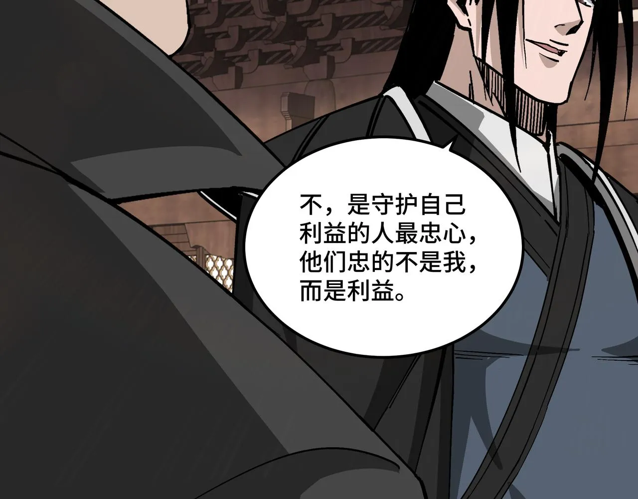 第144话 闹事？！ 第80页