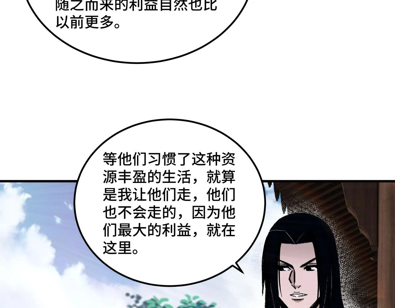 第144话 闹事？！ 第83页