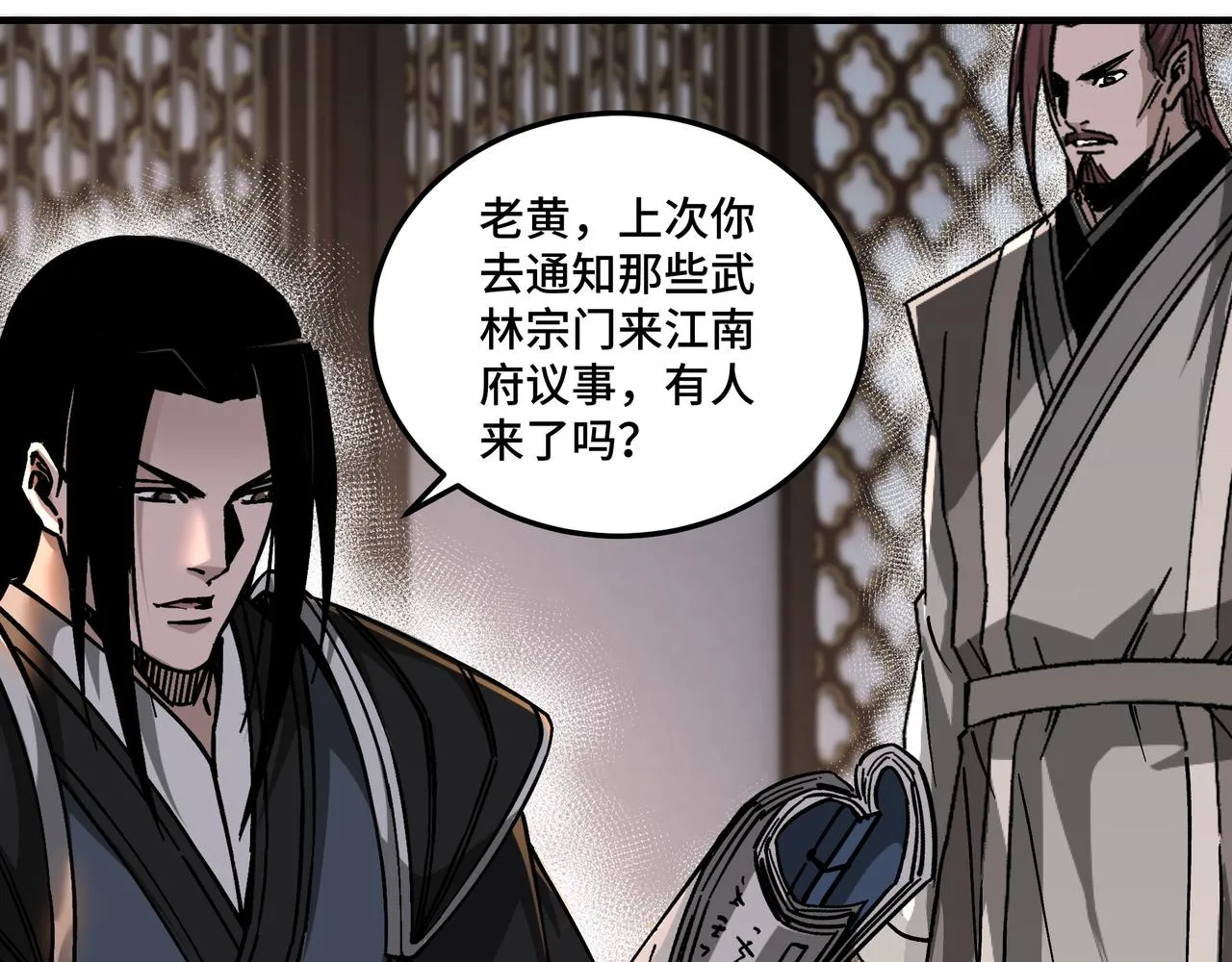 第144话 闹事？！ 第88页