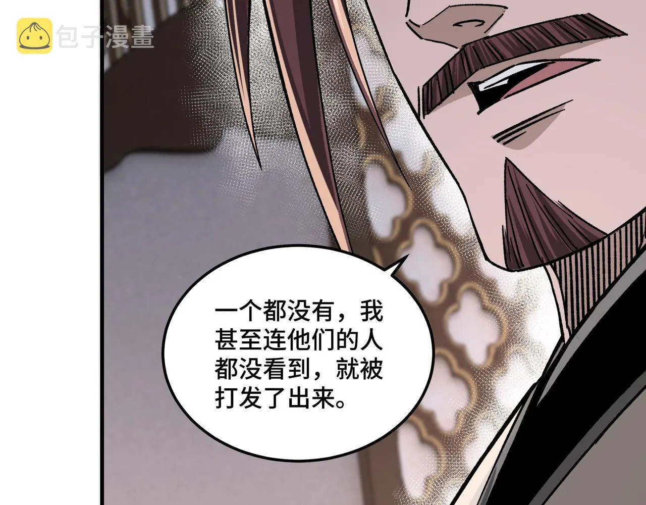 第144话 闹事？！ 第91页