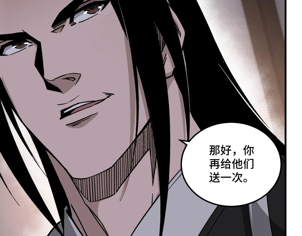 第144话 闹事？！ 第93页
