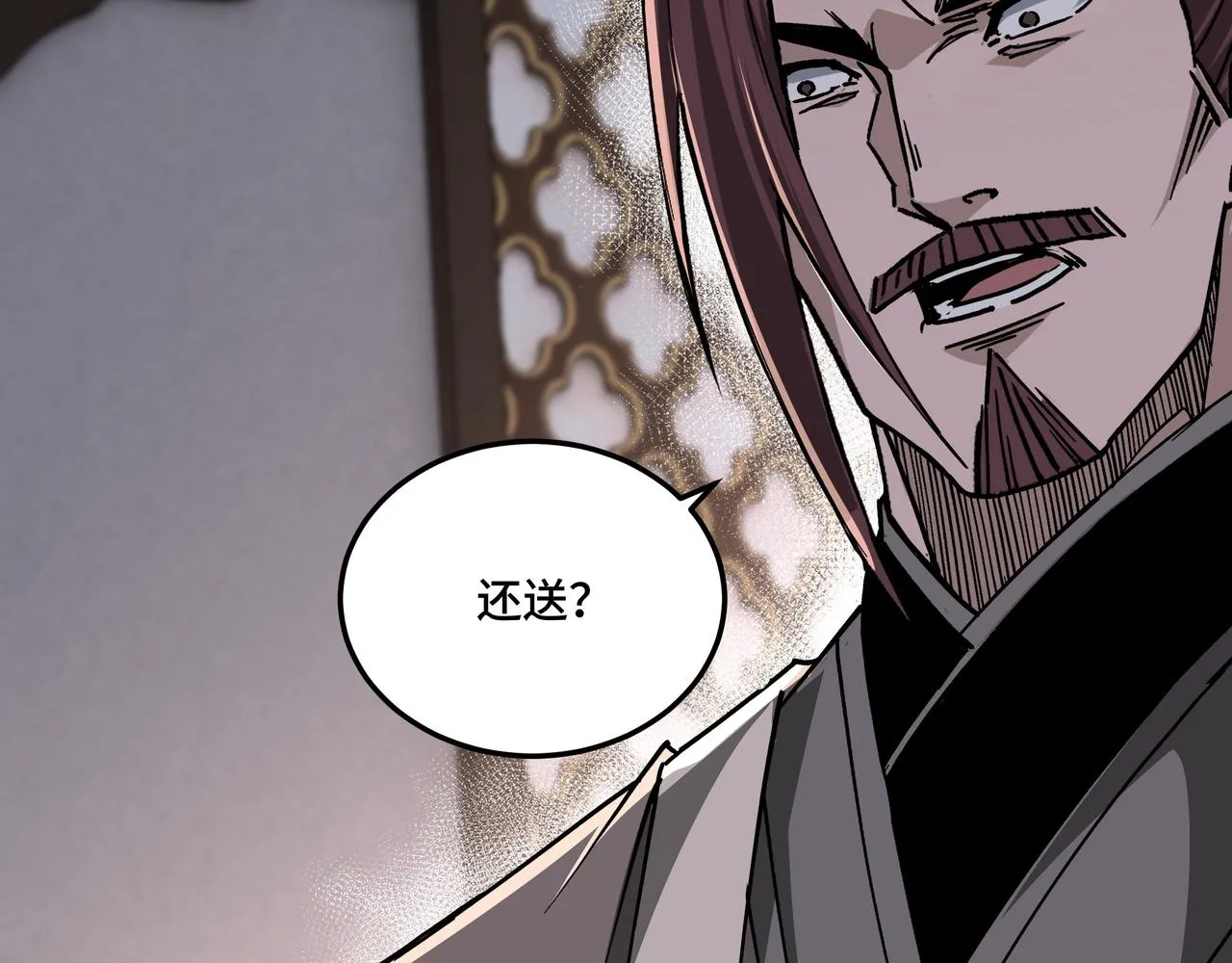 第144话 闹事？！ 第95页