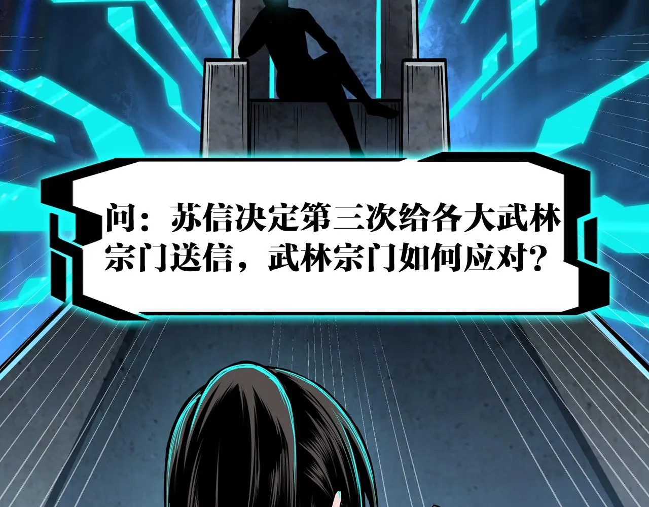 第144话 闹事？！ 第100页