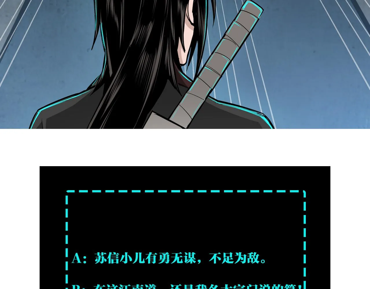 第144话 闹事？！ 第101页