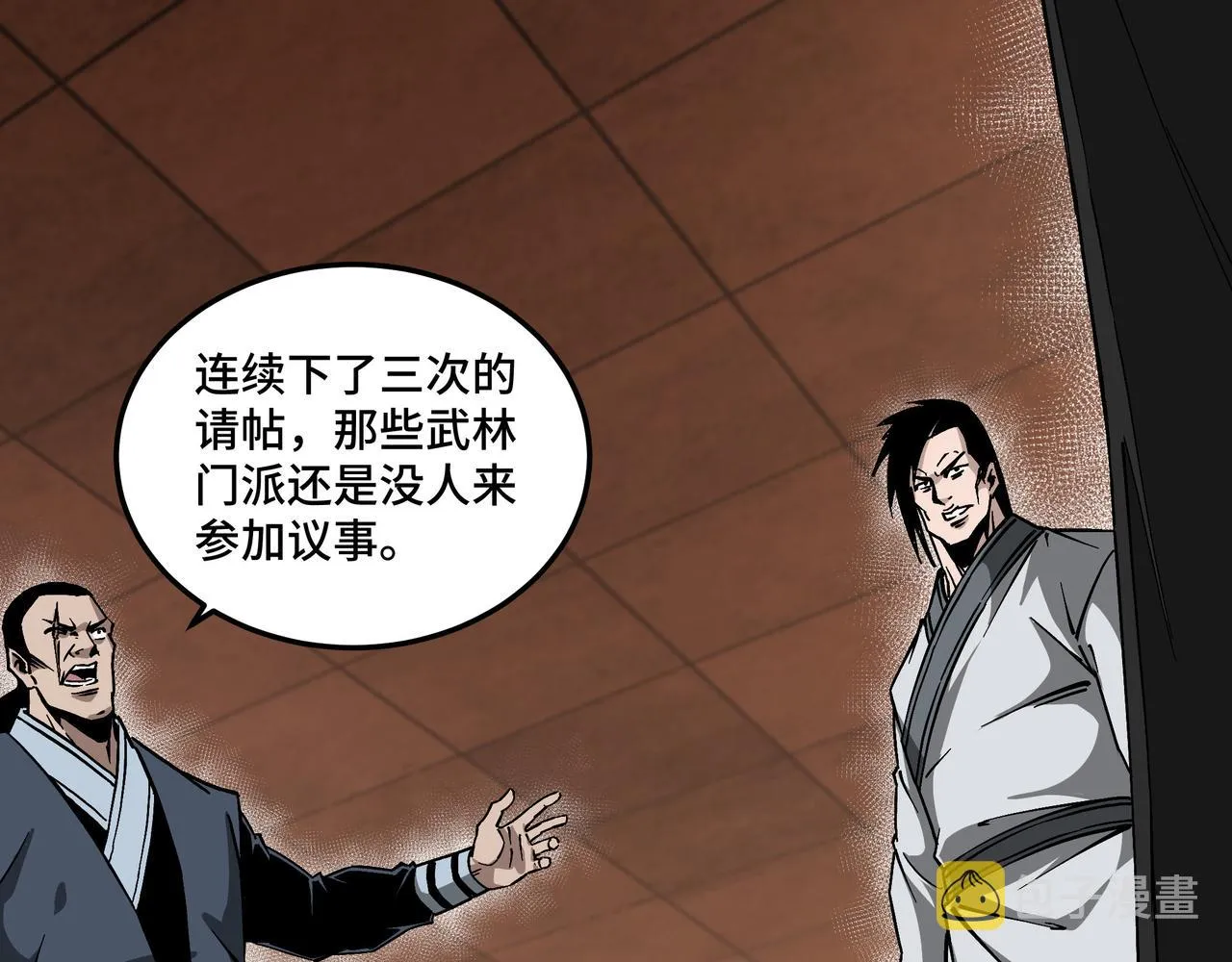 第145话 巽风剑派和温家 第10页