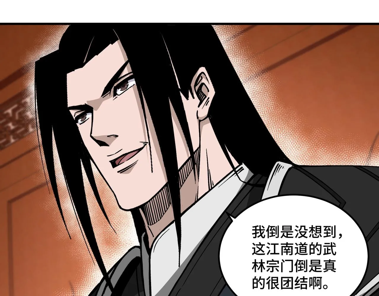 第145话 巽风剑派和温家 第14页