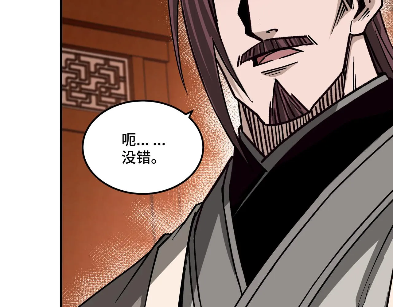 第145话 巽风剑派和温家 第19页
