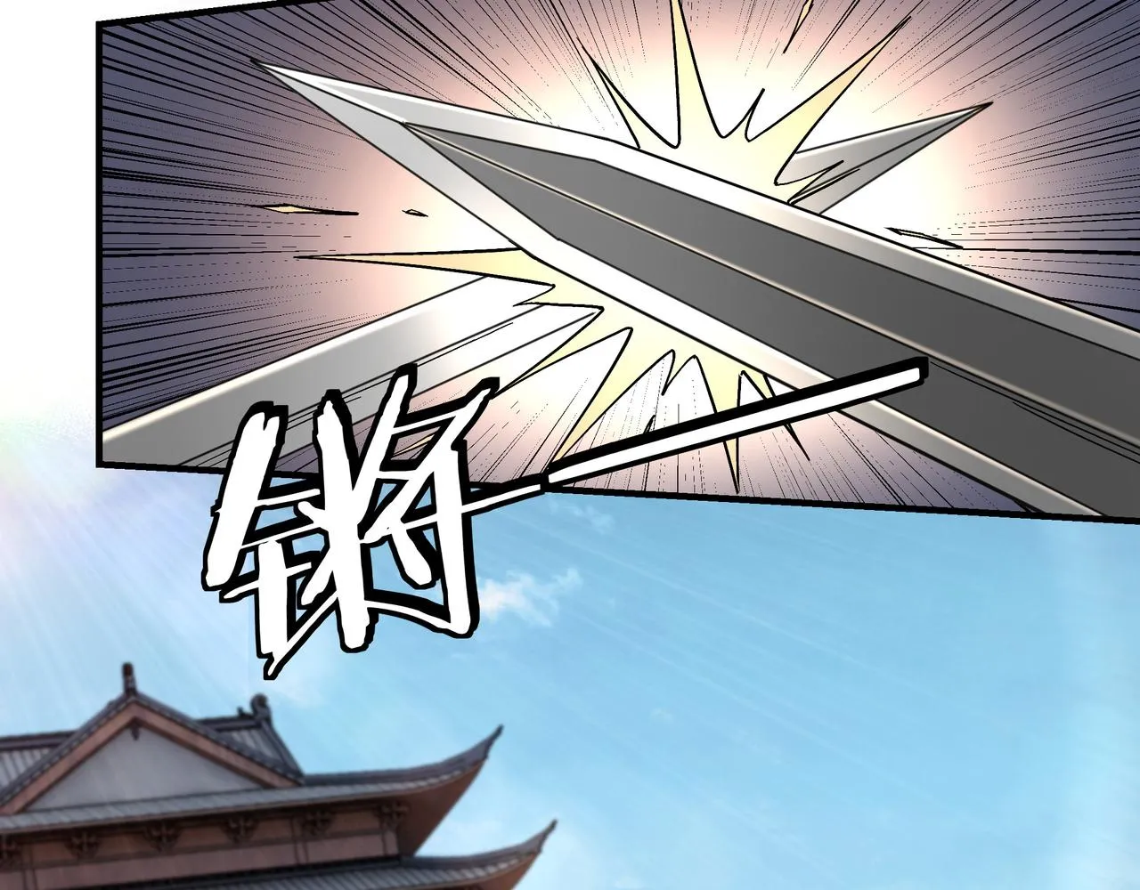第145话 巽风剑派和温家 第26页