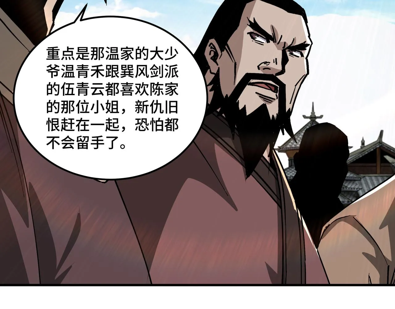 第145话 巽风剑派和温家 第51页