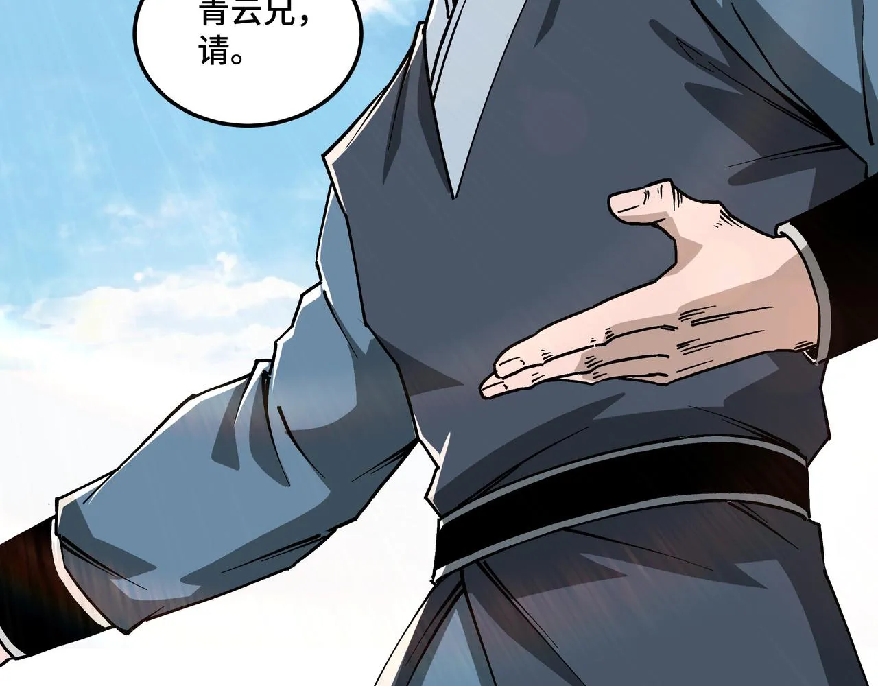 第146话 出手相救 第7页