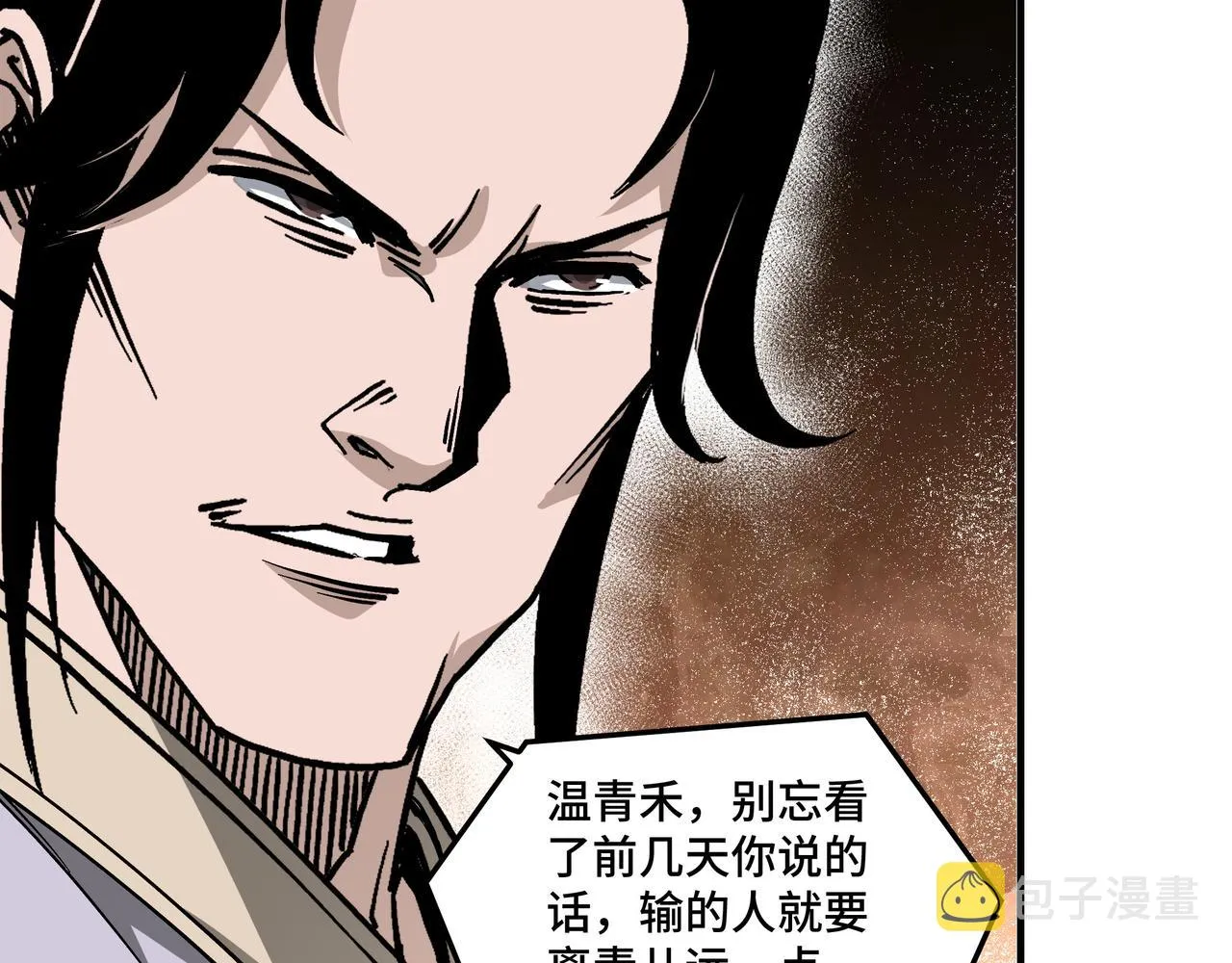 第146话 出手相救 第9页