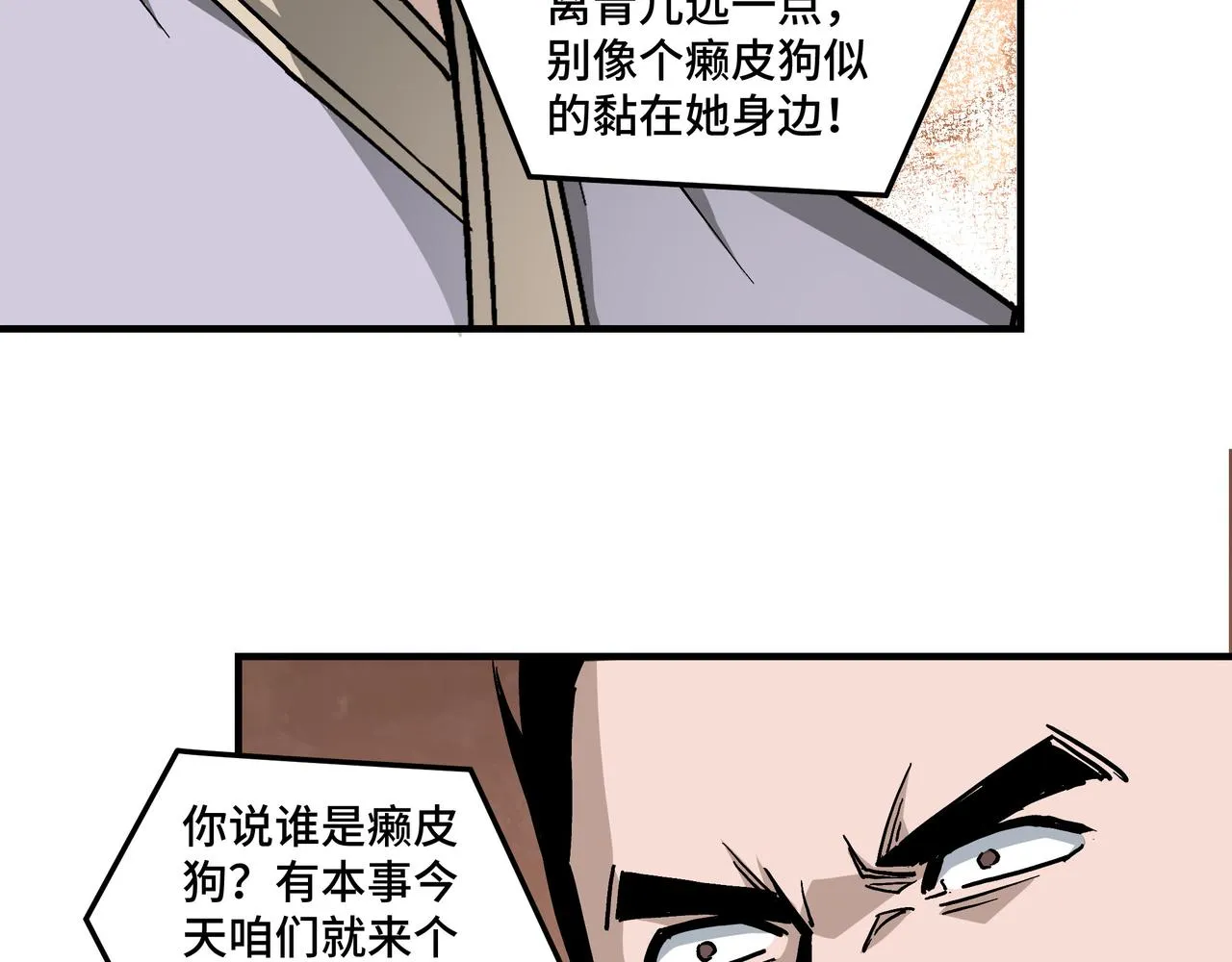 第146话 出手相救 第10页