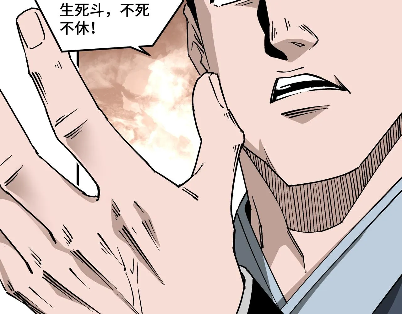 第146话 出手相救 第11页