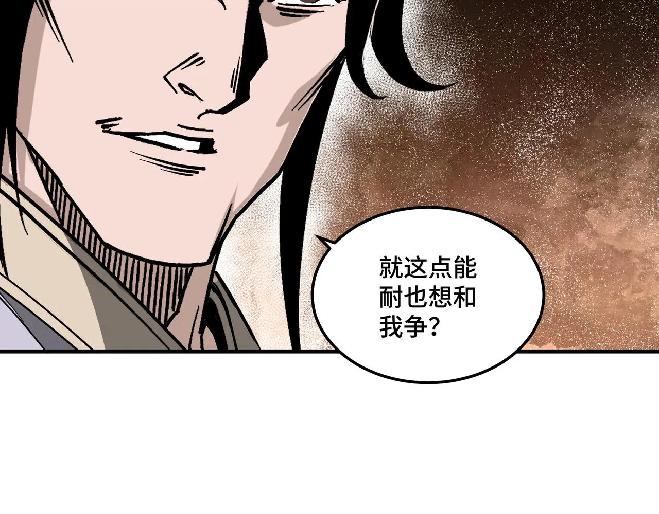 第146话 出手相救 第21页