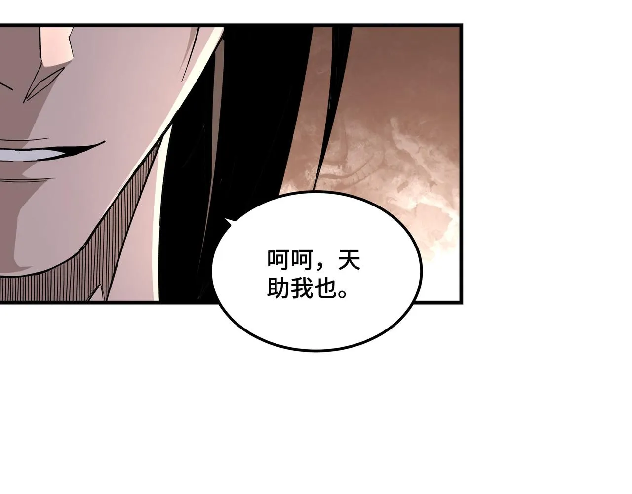 第146话 出手相救 第26页
