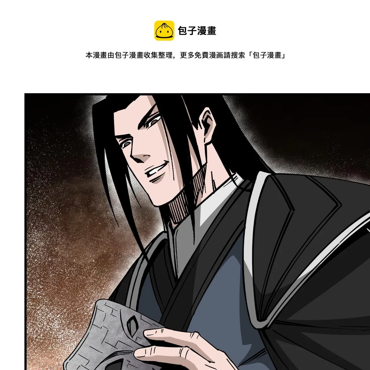 第146话 出手相救 第27页