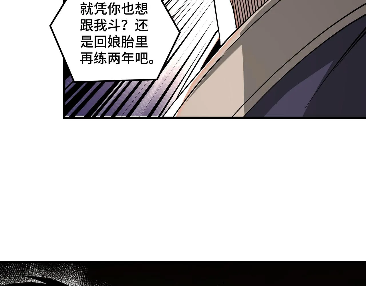 第146话 出手相救 第37页