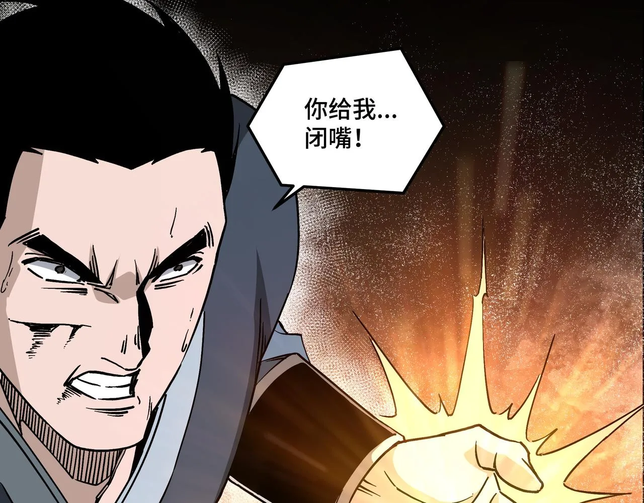 第146话 出手相救 第38页