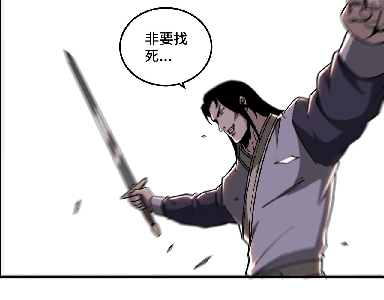 第146话 出手相救 第42页