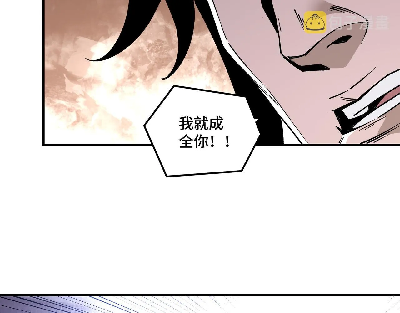 第146话 出手相救 第44页
