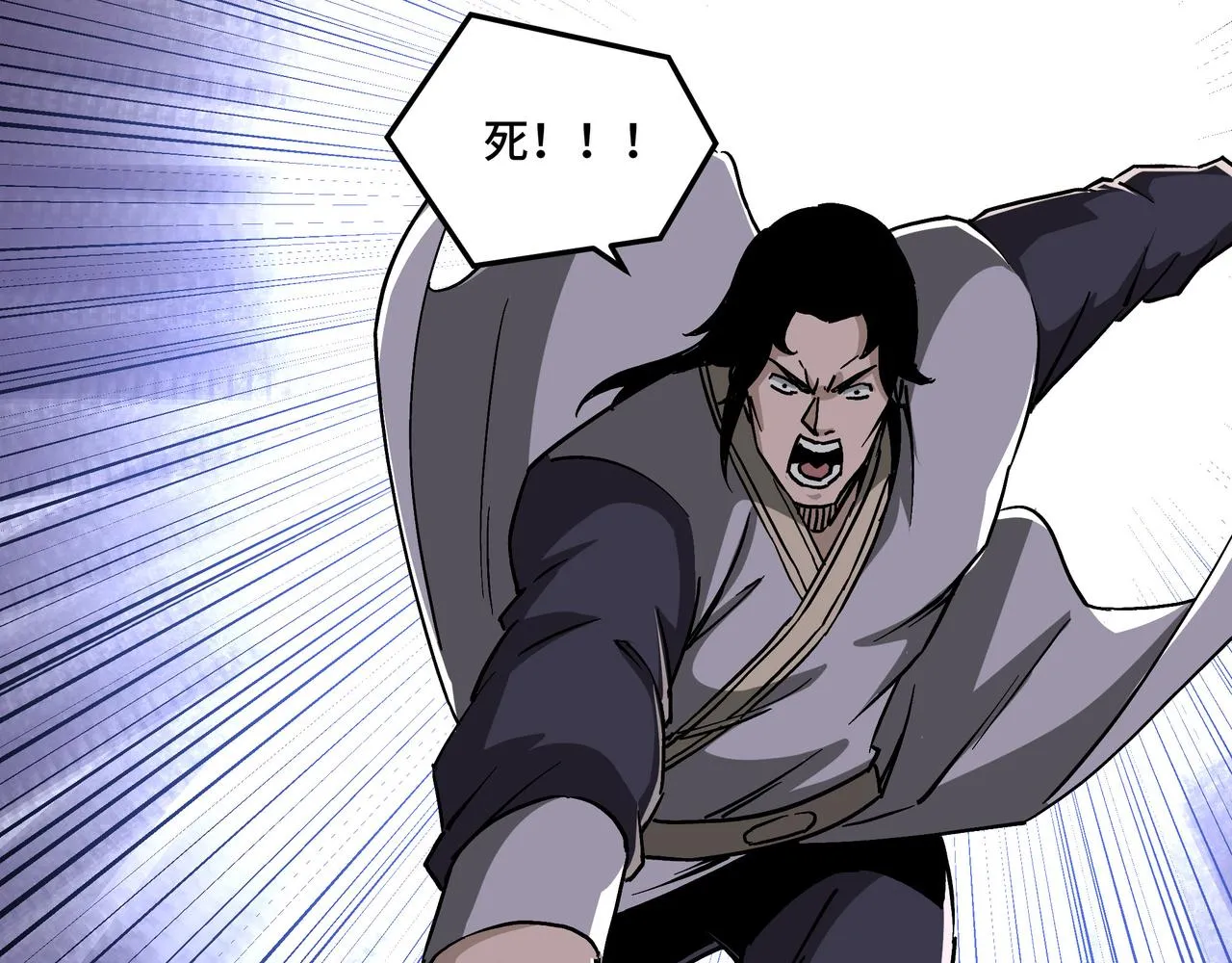 第146话 出手相救 第45页