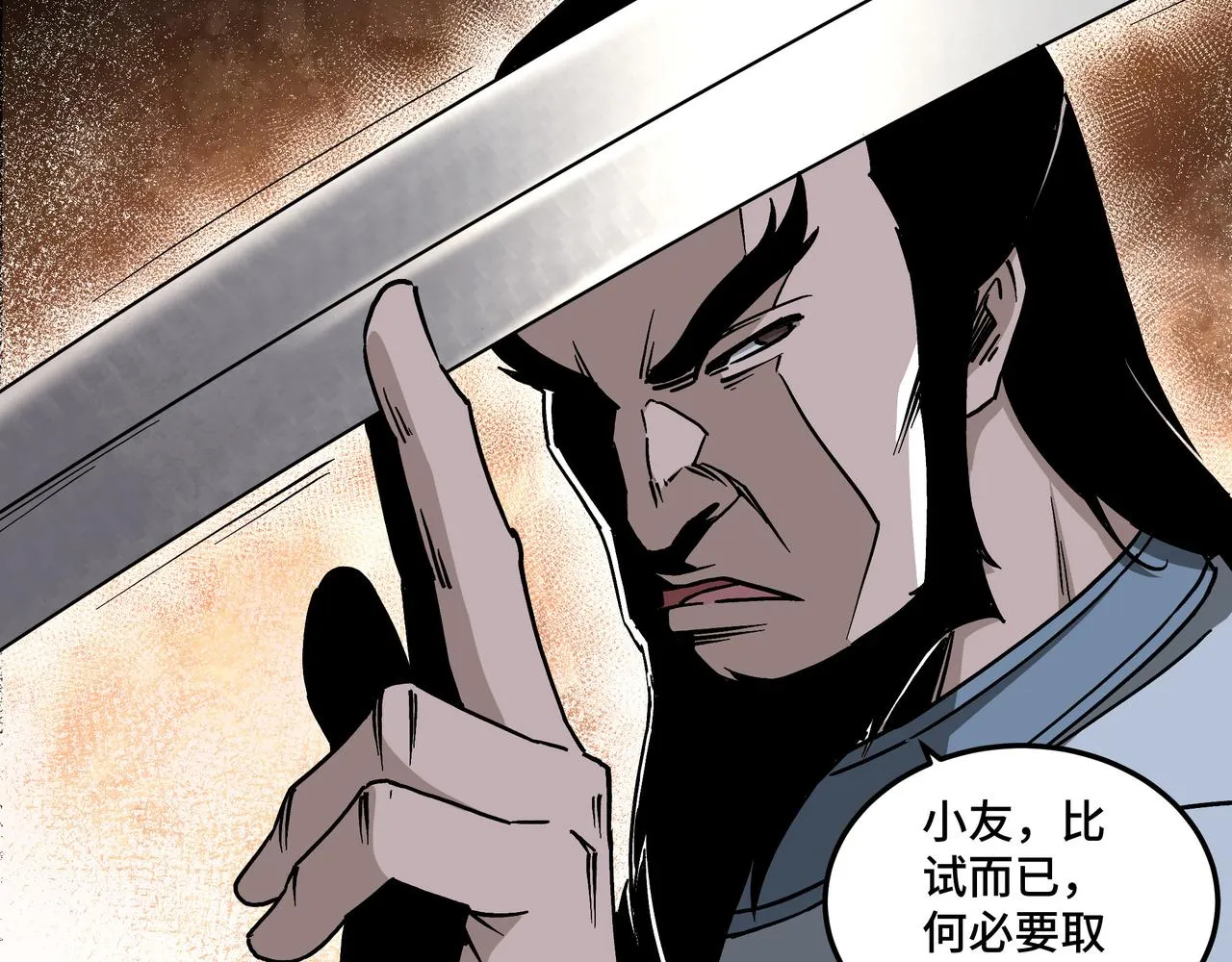 第146话 出手相救 第53页