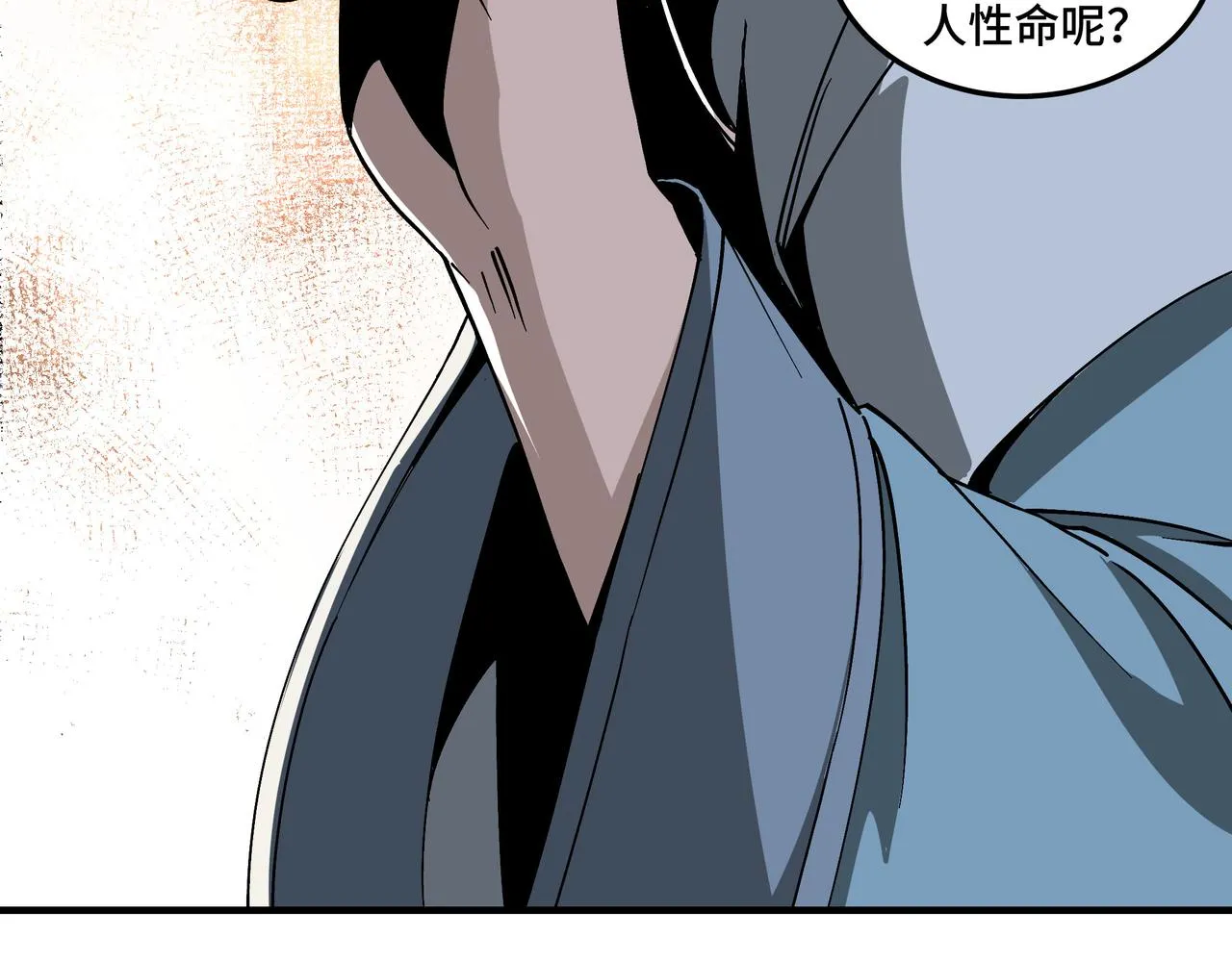 第146话 出手相救 第54页