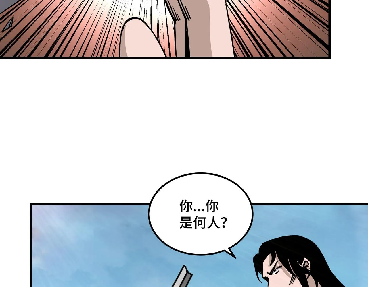 第146话 出手相救 第56页