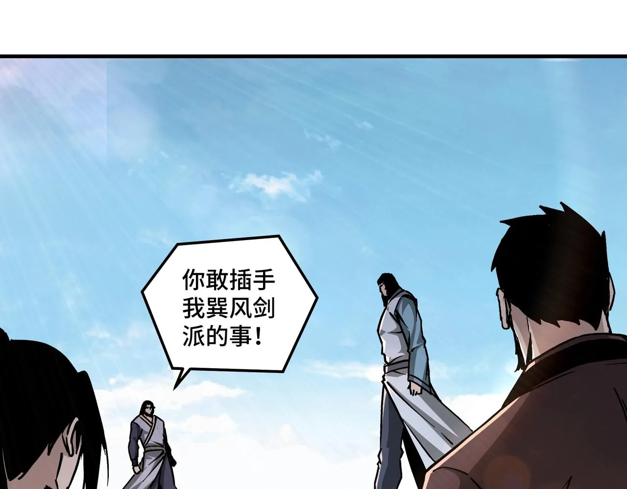 第146话 出手相救 第59页