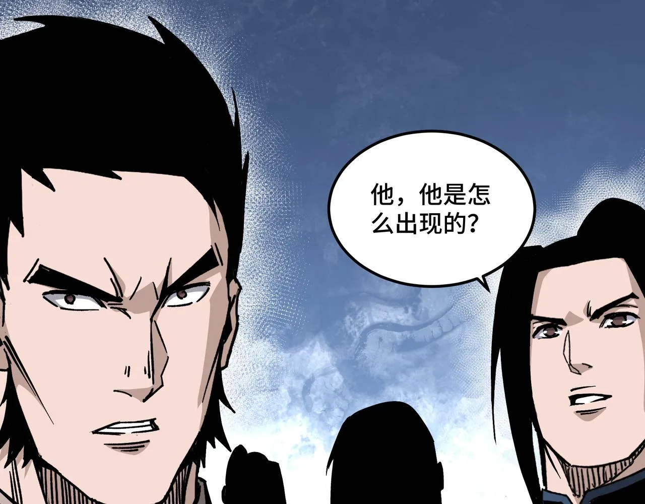 第146话 出手相救 第61页